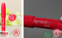 愛麗小屋杏子唇彩棒真假對比辨別方法 愛麗小屋杏子唇彩棒真假對比辨別方法