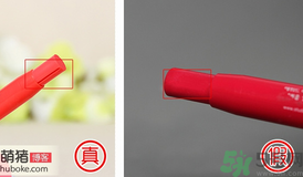 愛麗小屋杏子唇彩棒真假對比辨別方法 愛麗小屋杏子唇彩棒真假對比辨別方法