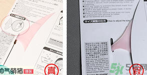 DAISO大創(chuàng)面膜罩真假對比辨別方法 DAISO大創(chuàng)面膜罩真假對比辨別方法