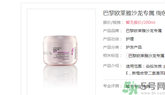 巴黎歐萊雅沙龍專屬絢色潤采發(fā)膜怎么樣 巴黎歐萊雅沙龍專屬絢色潤采發(fā)膜怎么樣