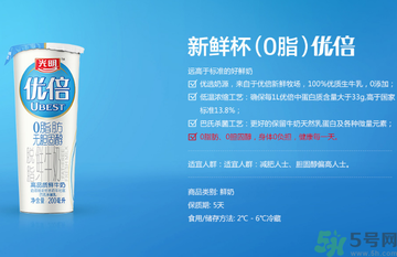 優(yōu)倍0乳糖好喝嗎？優(yōu)倍0乳糖多少錢一箱？