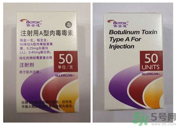 注射肉毒素瘦臉瘦腿 注射肉毒素瘦臉瘦腿