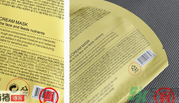 Too cool for school雞蛋保濕面膜貼真假對(duì)比辨別圖 Too cool for school雞蛋保濕面膜貼真假對(duì)比辨別圖