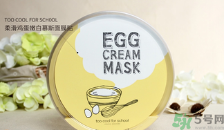 Too cool for school雞蛋保濕面膜貼真假對(duì)比辨別圖 Too cool for school雞蛋保濕面膜貼真假對(duì)比辨別圖