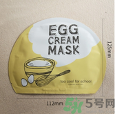 Too cool for school雞蛋保濕面膜貼真假對(duì)比辨別圖 Too cool for school雞蛋保濕面膜貼真假對(duì)比辨別圖