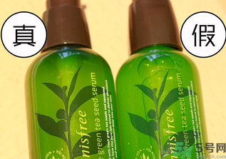 Innisfree悅詩(shī)風(fēng)吟綠茶籽小綠瓶精華真假辨別圖解 Innisfree悅詩(shī)風(fēng)吟綠茶籽小綠瓶精華真假辨別圖解