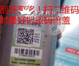 re:cipe防曬噴霧真假鑒別 對比recipe水晶防曬噴霧真?zhèn)? width= re:cipe防曬噴霧真假鑒別 對比recipe水晶防曬噴霧真?zhèn)?/></p><p><img src=