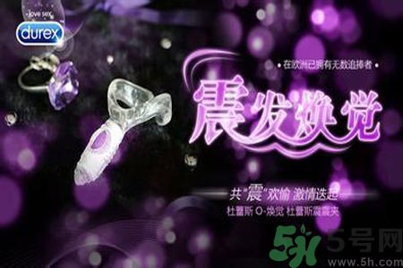 杜蕾斯震震環(huán)和杜蕾斯震震夾哪個好用? 杜蕾斯震震環(huán)和杜蕾斯震震夾哪個好用?