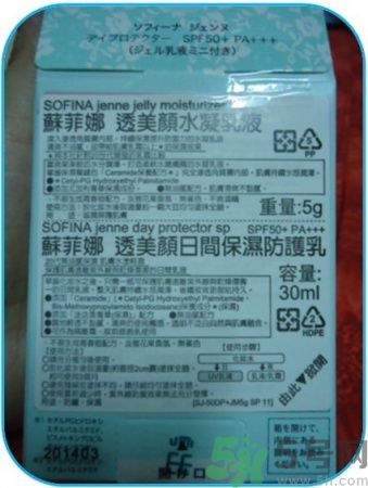 sofina蘇菲娜防曬霜要卸妝嗎？sofina防曬區(qū)別有哪幾種