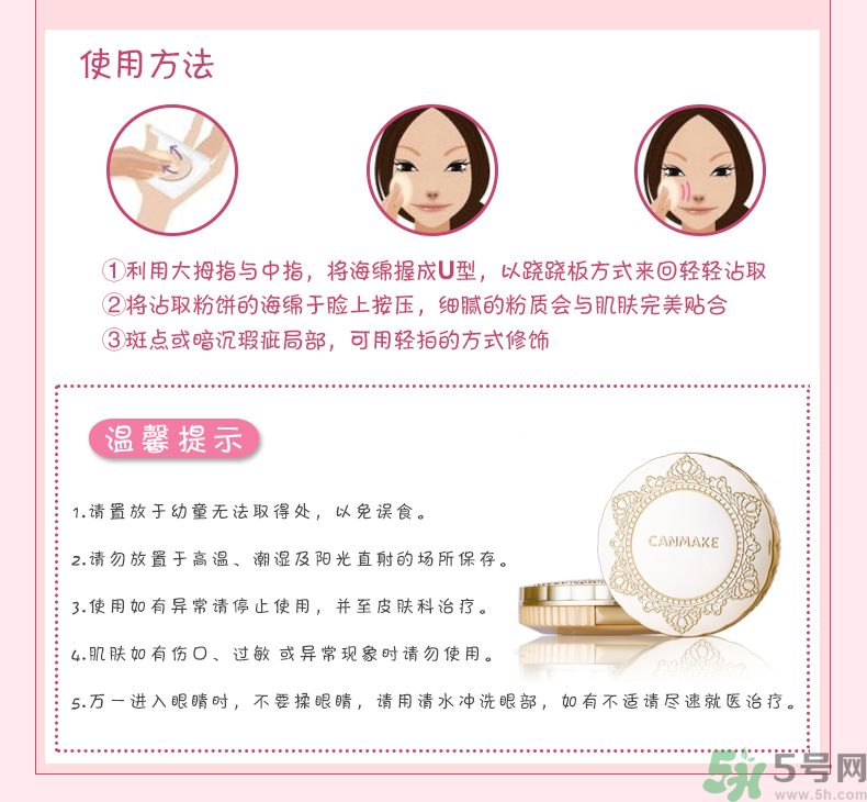 canmake棉花糖粉餅和散粉的區(qū)別 canmake棉花糖粉餅用法 canmake棉花糖粉餅和散粉的區(qū)別 canmake棉花糖粉餅用法