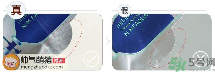 可萊絲水庫面膜真假辨別圖 MEDIHEAL美迪惠爾NMF水庫面膜真假辨別圖 可萊絲水庫面膜真假辨別圖 MEDIHEAL美迪惠爾NMF水庫面膜真假辨別圖