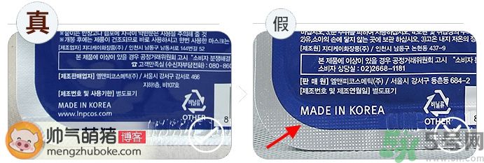 可萊絲水庫面膜真假辨別圖 MEDIHEAL美迪惠爾NMF水庫面膜真假辨別圖 可萊絲水庫面膜真假辨別圖 MEDIHEAL美迪惠爾NMF水庫面膜真假辨別圖