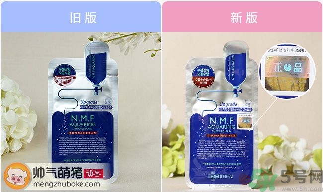 可萊絲水庫面膜真假辨別圖 MEDIHEAL美迪惠爾NMF水庫面膜真假辨別圖 可萊絲水庫面膜真假辨別圖 MEDIHEAL美迪惠爾NMF水庫面膜真假辨別圖