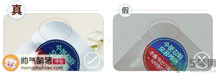 可萊絲水庫面膜真假辨別圖 MEDIHEAL美迪惠爾NMF水庫面膜真假辨別圖 可萊絲水庫面膜真假辨別圖 MEDIHEAL美迪惠爾NMF水庫面膜真假辨別圖