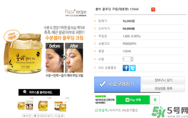 春雨布丁面霜用完要洗嗎？春雨布丁果凍面霜價(jià)格多少錢？