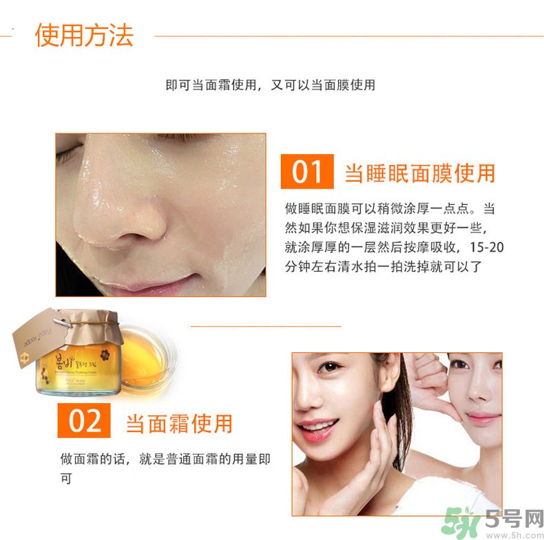 春雨布丁面霜怎么使用？春雨蜂蜜布丁果凍面霜使用方法