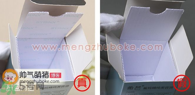 希蕓角鯊烷美容油真假鑒別圖對比