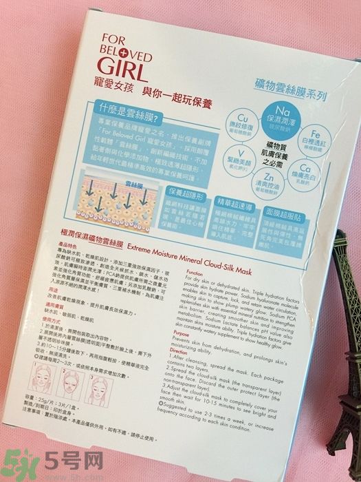 寵愛之名寵愛女孩礦物云絲面膜真假鑒別圖 寵愛之名寵愛女孩礦物云絲面膜真假鑒別圖