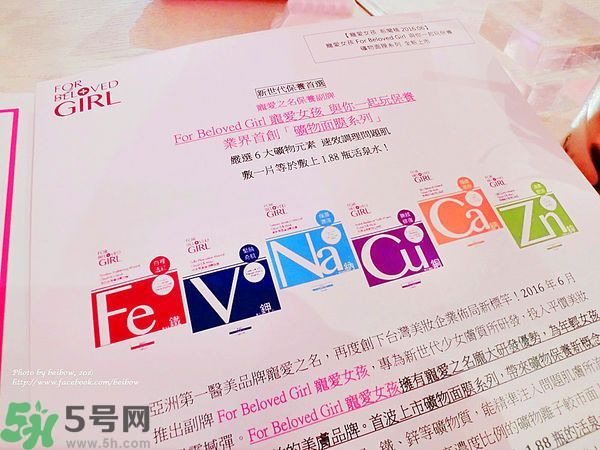 寵愛(ài)之名寵愛(ài)女孩面膜怎么樣？寵愛(ài)女孩礦物云絲面膜好用嗎？