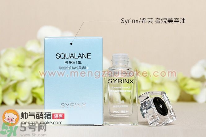 希蕓角鯊烷美容油真假鑒別圖對比