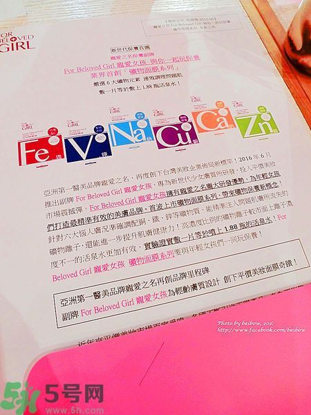 寵愛(ài)之名寵愛(ài)女孩面膜怎么樣？寵愛(ài)女孩礦物云絲面膜好用嗎？