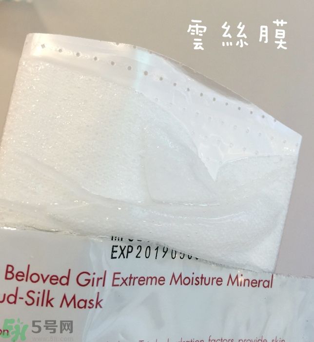 寵愛之名寵愛女孩礦物云絲面膜真假鑒別圖 寵愛之名寵愛女孩礦物云絲面膜真假鑒別圖