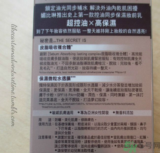美寶蓮持妝乳使用方法 美寶蓮持妝乳真假鑒別圖 美寶蓮持妝乳使用方法 美寶蓮持妝乳真假鑒別圖