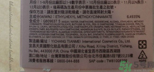 美寶蓮持妝乳使用方法 美寶蓮持妝乳真假鑒別圖 美寶蓮持妝乳使用方法 美寶蓮持妝乳真假鑒別圖