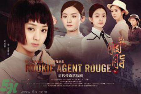 胭脂在哪個網站播出？胭脂在網站上什么時間更新一天更新幾集？