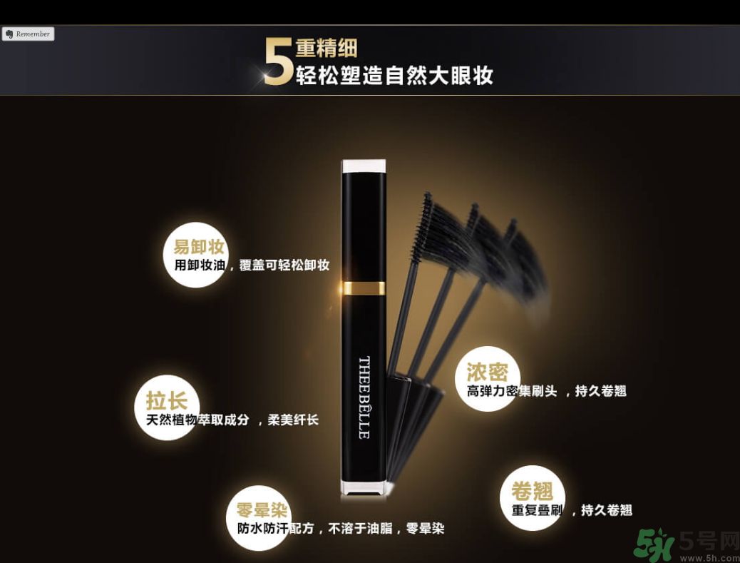 澤百麗翹佳人睫毛膏怎么樣？澤百麗翹佳人睫毛膏好用嗎？