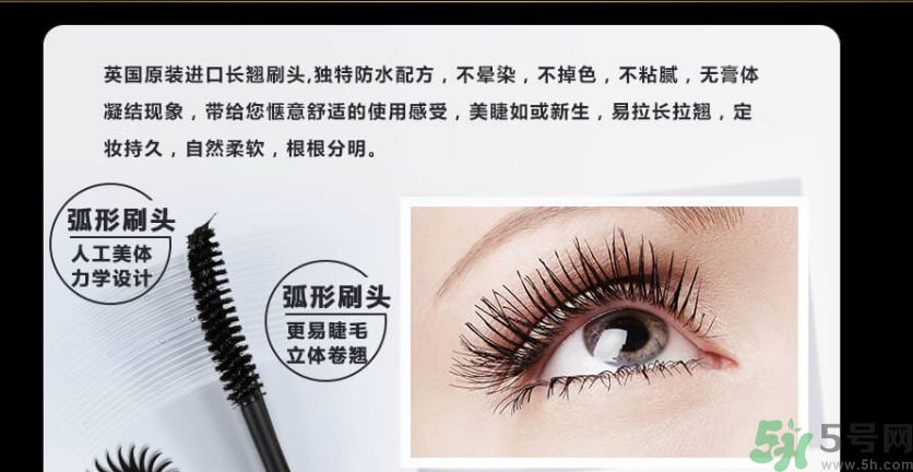 澤百麗翹佳人睫毛膏怎么樣？澤百麗翹佳人睫毛膏好用嗎？