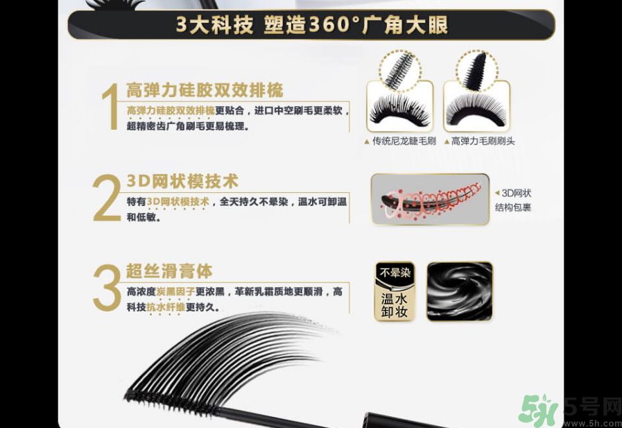 澤百麗翹佳人睫毛膏怎么樣？澤百麗翹佳人睫毛膏好用嗎？