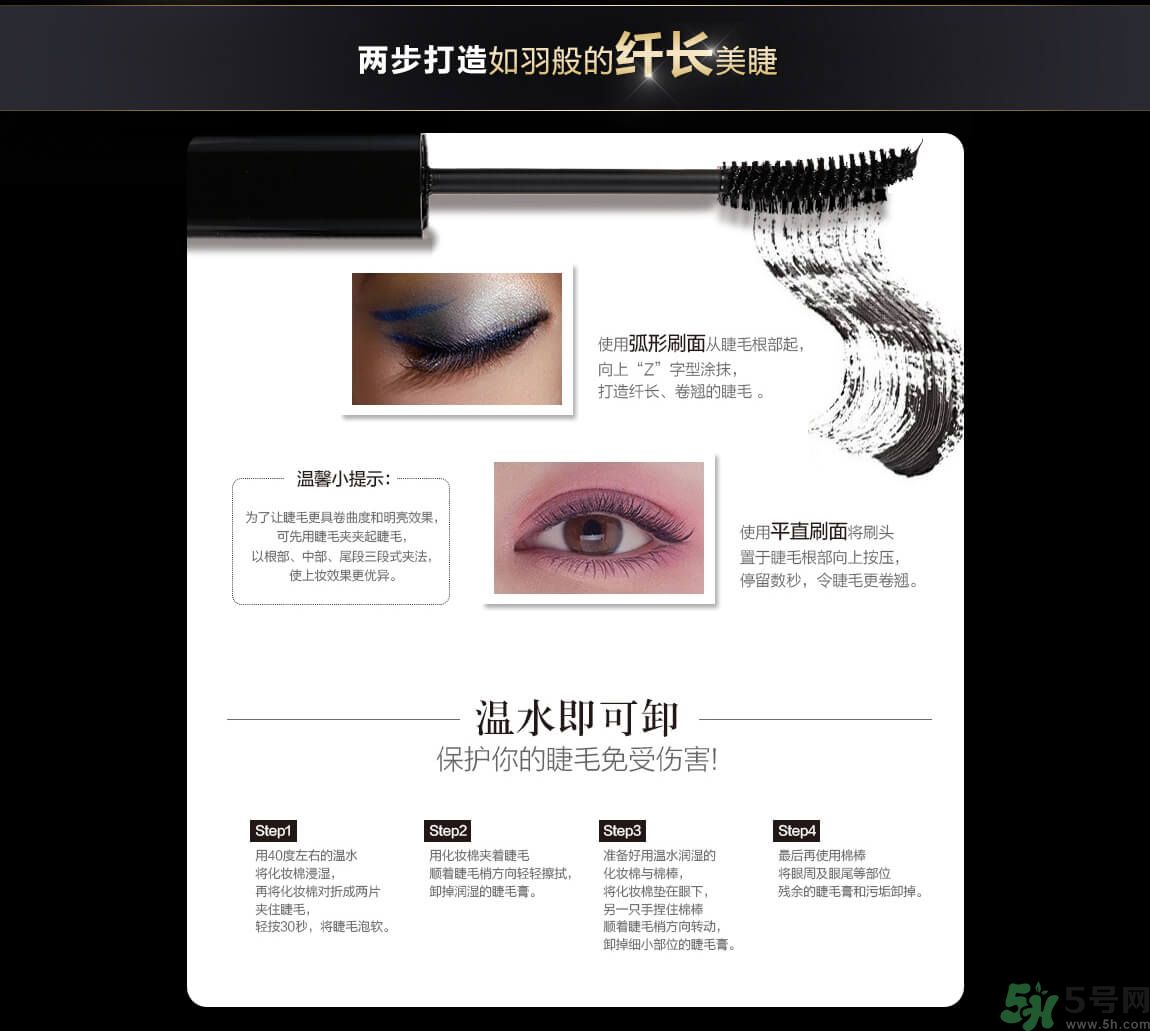 澤百麗翹佳人睫毛膏怎么樣？澤百麗翹佳人睫毛膏好用嗎？