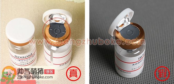 NONOSA EGF凍干粉真假辨別圖與真?zhèn)螌Ρ葓D解 NONOSA EGF凍干粉真假辨別圖與真?zhèn)螌Ρ葓D解