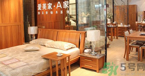 a家家具是幾線品牌?a家家具質(zhì)量怎么樣 a家家具是幾線品牌?a家家具質(zhì)量怎么樣