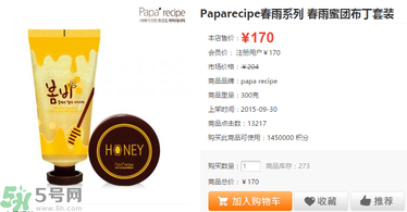 春雨撕拉面膜多少錢一瓶多少毫升 春雨撕拉面膜多少錢一瓶多少毫升