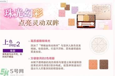 DHC花影柔光眼彩怎么樣？DHC蝶翠詩(shī)花影柔光眼彩好用嗎？