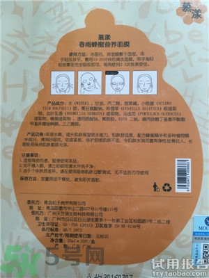 春雨蜂蜜面膜怎么用?春雨蜂蜜面膜使用方法 春雨蜂蜜面膜怎么用?春雨蜂蜜面膜使用方法