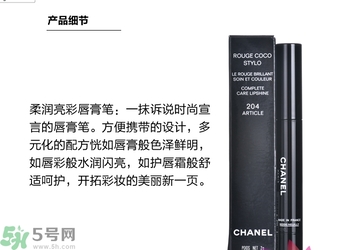 香奈兒可可小姐唇膏筆怎么樣？香奈兒可可小姐唇膏筆好用嗎？