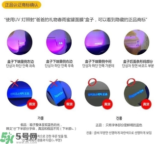 春雨蜂蜜面膜真假怎么辨別?春雨蜂蜜面膜真假辨別圖 春雨蜂蜜面膜真假怎么辨別?春雨蜂蜜面膜真假辨別圖