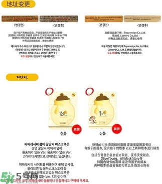 春雨蜂蜜面膜真假怎么辨別?春雨蜂蜜面膜真假辨別圖 春雨蜂蜜面膜真假怎么辨別?春雨蜂蜜面膜真假辨別圖