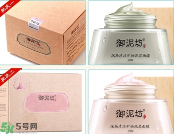 御泥坊泥漿面膜多少錢?御泥坊泥漿面膜價(jià)格 御泥坊泥漿面膜多少錢?御泥坊泥漿面膜價(jià)格