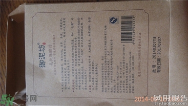 御泥坊泥漿面膜多少錢?御泥坊泥漿面膜價(jià)格 御泥坊泥漿面膜多少錢?御泥坊泥漿面膜價(jià)格