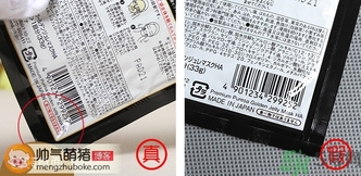 佑天蘭果凍面膜真假怎么辨別? 佑天蘭果凍面膜真假怎么辨別?