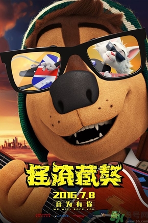 搖滾藏獒片尾是緬懷誰？搖滾藏獒是向誰致敬？