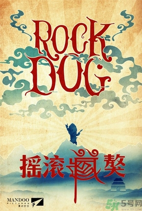 搖滾藏獒片尾是緬懷誰？搖滾藏獒是向誰致敬？