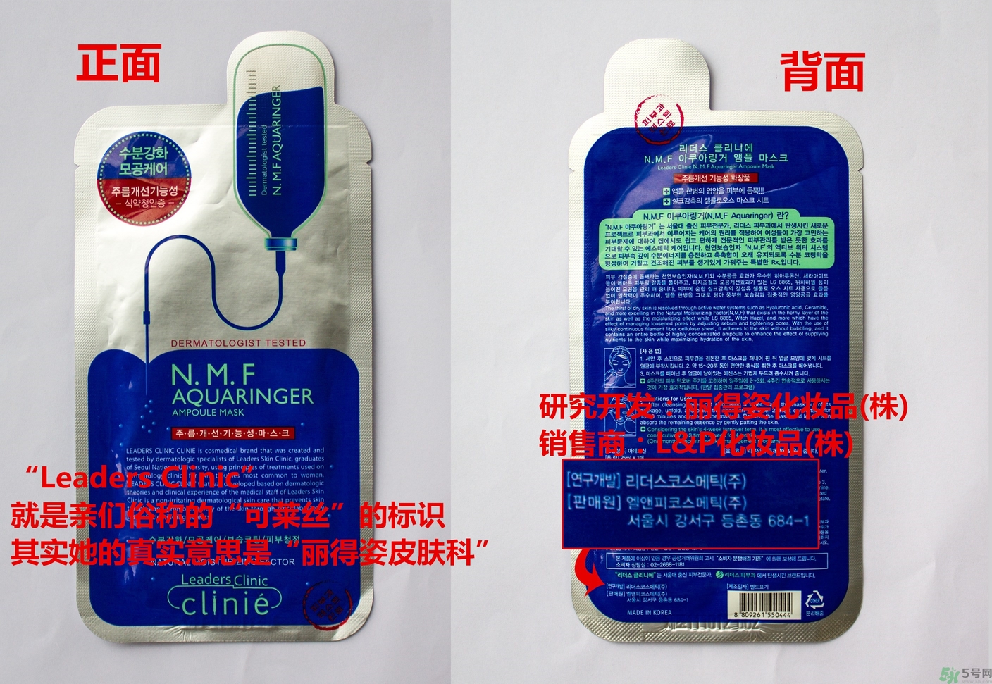 可萊絲和麗得姿哪個好？可萊絲和麗得姿的區(qū)別？