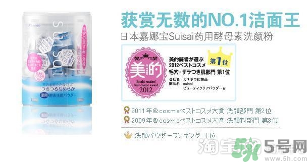 佳麗寶酵素洗顏粉怎么樣?佳麗寶酵素洗顏粉好用嗎? 佳麗寶酵素洗顏粉怎么樣?佳麗寶酵素洗顏粉好用嗎?