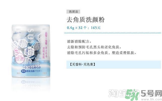 佳麗寶酵素洗顏粉怎么樣?佳麗寶酵素洗顏粉好用嗎? 佳麗寶酵素洗顏粉怎么樣?佳麗寶酵素洗顏粉好用嗎?