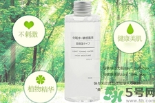 無(wú)印良品化妝水怎么樣？無(wú)印良品化妝水好用嗎？